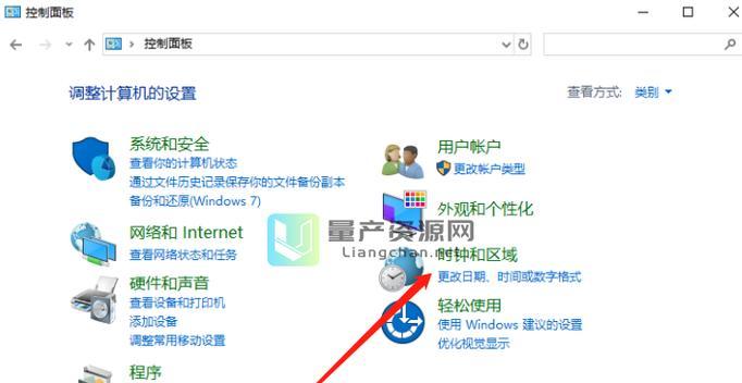 Win10系统时间校准方法大全（轻松解决Win10系统时间不准的问题，让时间保持准确无误）-第2张图片-星耀数码