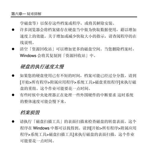 神舟开机还原教程（一键操作帮助您恢复电脑原始状态）-第1张图片-星耀数码