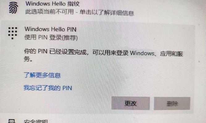 解决电脑安装密码错误的方法（实用的密码错误解决方案及步骤）-第1张图片-星耀数码