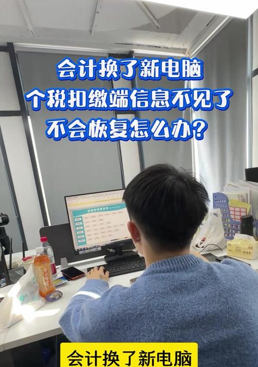 电脑个税密码错误提示及解决方法（探索个税密码错误提示的原因，以及如何解决这一问题）-第2张图片-星耀数码