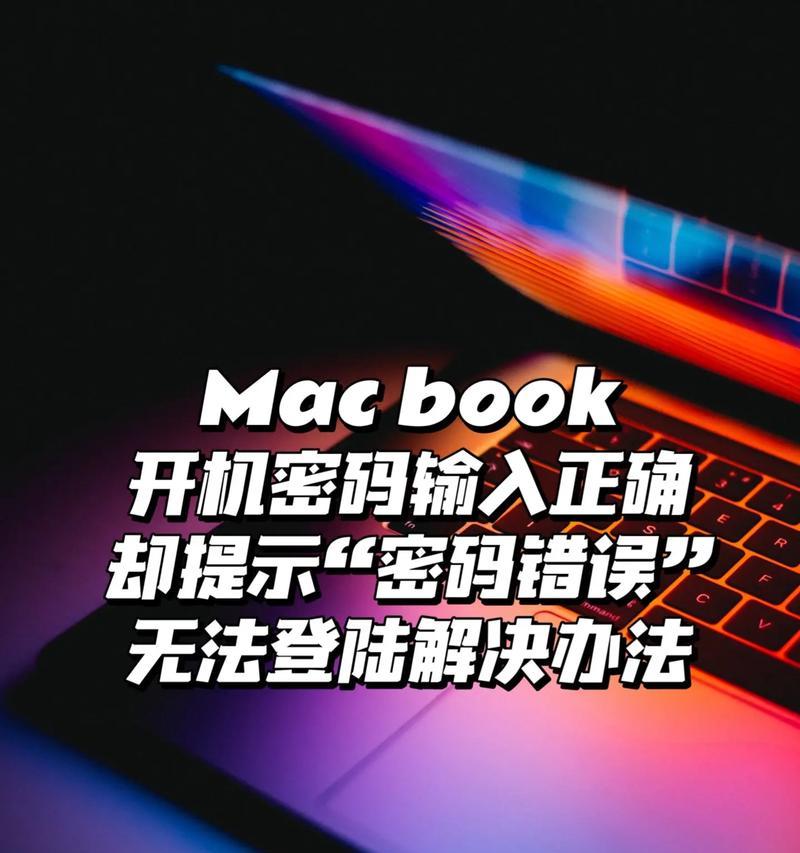 电脑个税密码错误提示及解决方法（探索个税密码错误提示的原因，以及如何解决这一问题）-第1张图片-星耀数码