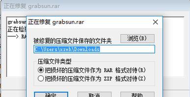 WinRAR错误弹窗不断，如何解决？（WinRAR错误弹窗频繁出现的原因及解决办法）-第3张图片-星耀数码