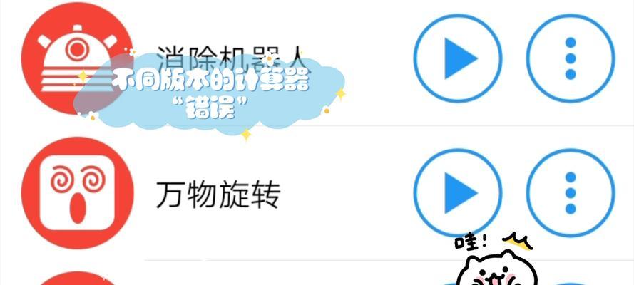 WinRAR错误弹窗不断，如何解决？（WinRAR错误弹窗频繁出现的原因及解决办法）-第2张图片-星耀数码