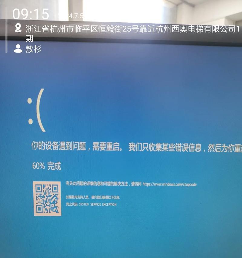 电脑关机时出现错误的原因及解决方法（探究电脑关机错误的成因，解决系统关机问题的方法）-第1张图片-星耀数码