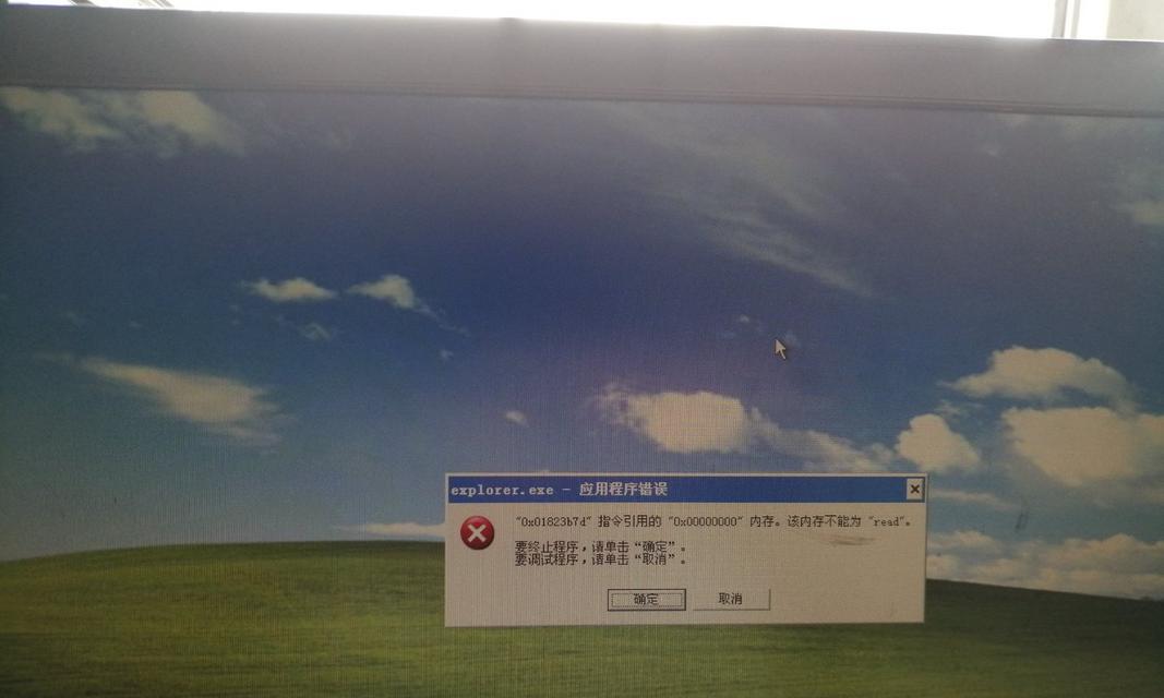 电脑关机时出现错误的原因及解决方法（探究电脑关机错误的成因，解决系统关机问题的方法）-第3张图片-星耀数码