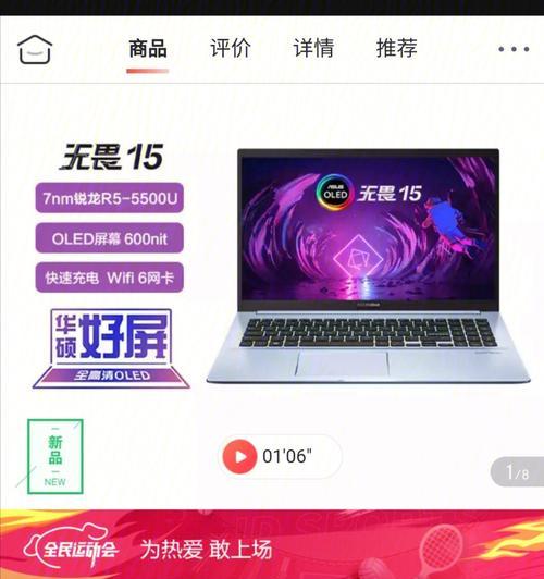 华硕无畏电脑显示错误解决办法（解决华硕无畏电脑显示错误的有效方法）-第1张图片-星耀数码
