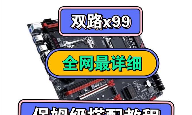 如何修改电脑主板信息（简单教程帮你轻松修改电脑主板信息）-第2张图片-星耀数码