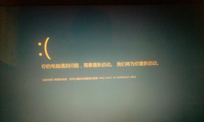 电脑获取地址错误的原因及解决方法（网络连接问题导致电脑获取地址错误，解决办法简单易行）-第2张图片-星耀数码