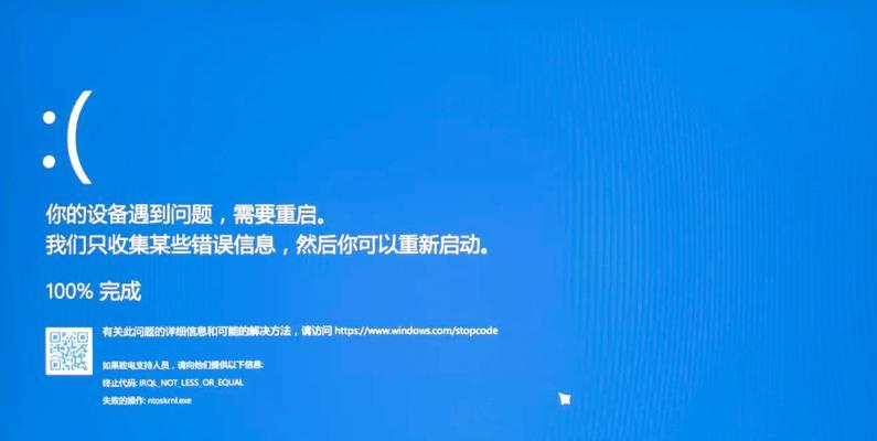 电脑获取地址错误的原因及解决方法（网络连接问题导致电脑获取地址错误，解决办法简单易行）-第3张图片-星耀数码