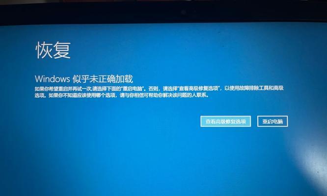 解决电脑重装错误导致无法开机黑屏的方法（解决电脑重装错误的关键步骤和注意事项）-第1张图片-星耀数码