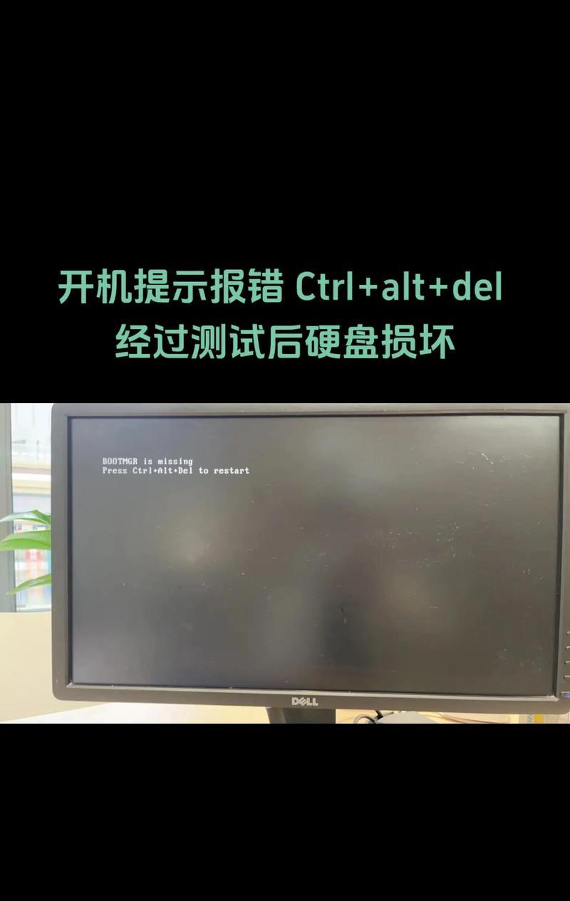 解决电脑重装错误导致无法开机黑屏的方法（解决电脑重装错误的关键步骤和注意事项）-第3张图片-星耀数码