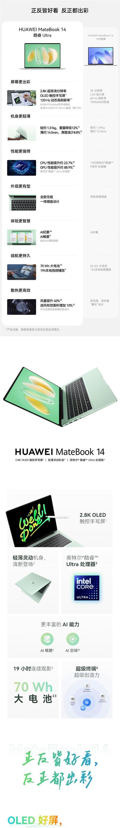 华为MateBook教程（打造高效办公环境的关键步骤）-第2张图片-星耀数码
