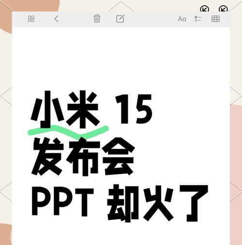 电脑上的PPT格式错误及解决方法（排查和修复PPT文件中的格式问题）-第1张图片-星耀数码