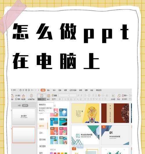 电脑上的PPT格式错误及解决方法（排查和修复PPT文件中的格式问题）-第2张图片-星耀数码