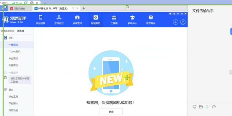 解决电脑刷机错误的方法（轻松应对刷机错误，让电脑恢复正常运行）-第3张图片-星耀数码