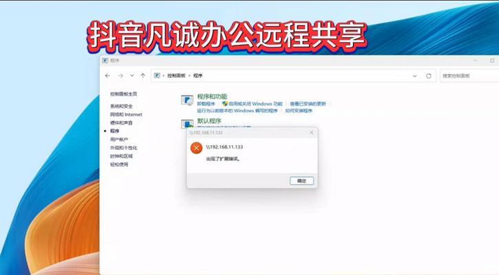 解决电脑显示脚本错误的方法（快速排除常见的脚本错误问题）-第1张图片-星耀数码
