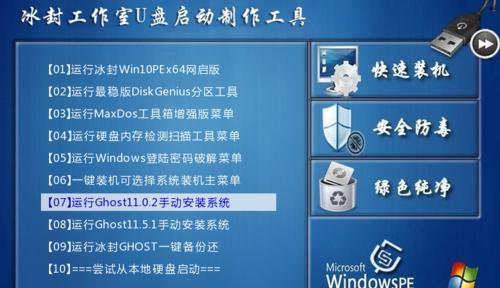 大白U盘启动教程（利用大白U盘轻松实现系统启动与安装，方便高效又省心）-第3张图片-星耀数码