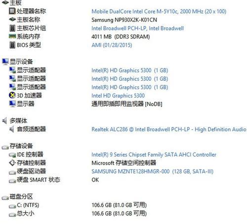 三星ATIVu盘装系统教程（使用ATIVu盘安装系统，让你的三星电脑焕然一新）-第2张图片-星耀数码