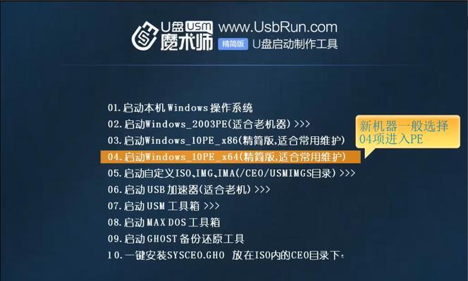 三星ATIVu盘装系统教程（使用ATIVu盘安装系统，让你的三星电脑焕然一新）-第3张图片-星耀数码