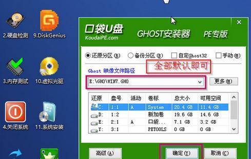 深度win7系统硬盘安装教程（一步步教你在硬盘上安装深度win7系统）-第3张图片-星耀数码