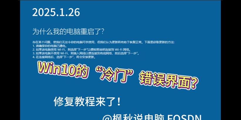 解决Win7电脑错误734的方法（探索Win7电脑出现错误734的原因以及解决方案）-第3张图片-星耀数码