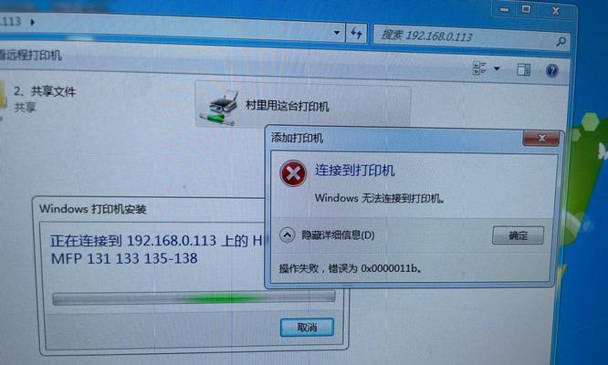 解决Win7电脑错误734的方法（探索Win7电脑出现错误734的原因以及解决方案）-第2张图片-星耀数码