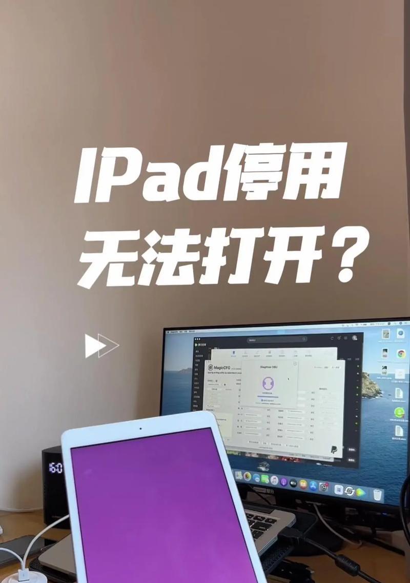如何更改电脑密码错误锁定（一步步教你解除电脑密码错误锁定）-第1张图片-星耀数码