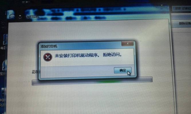 电脑显示端口错误导致打印失败（解决方法和注意事项）-第1张图片-星耀数码