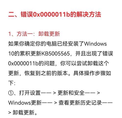 电脑显示端口错误导致打印失败（解决方法和注意事项）-第3张图片-星耀数码