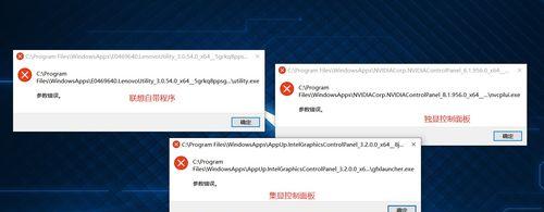 拯救者电脑密码问题解决方案（探索密码错误背后的原因及应对措施）-第2张图片-星耀数码
