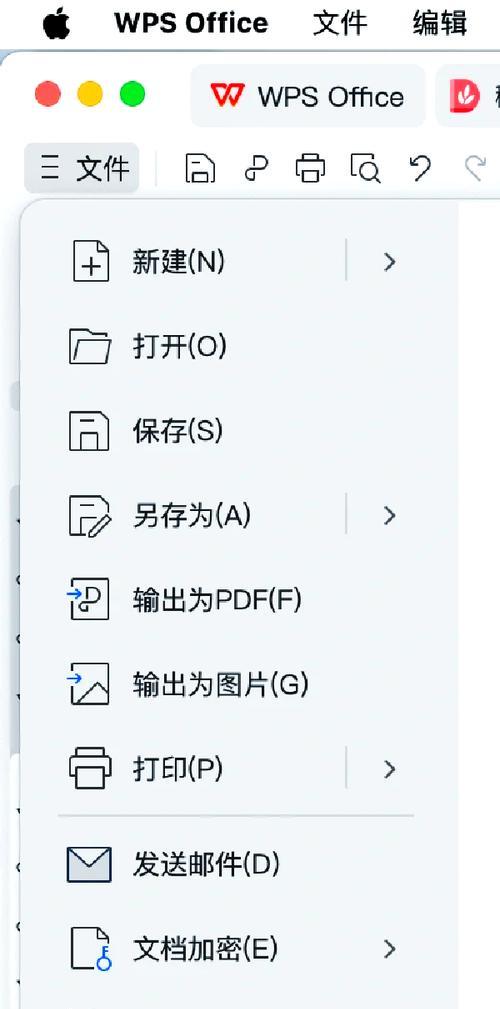 解决电脑使用WPS出现错误的方法（WPS错误解决方案及操作步骤）-第3张图片-星耀数码