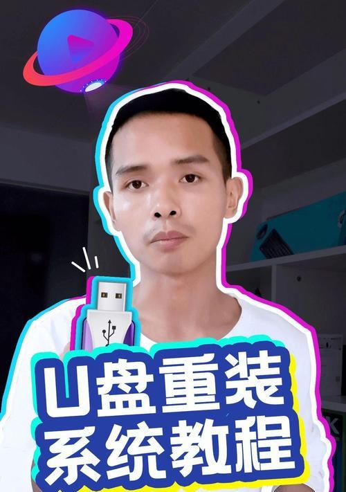 利用U盘修复系统的简易教程（一步步教你使用U盘轻松修复电脑系统）-第2张图片-星耀数码