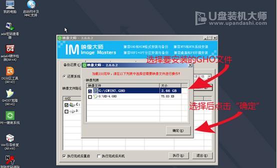 联想台式机U盘启动重装Win7系统教程（一步步教你用U盘重装Win7系统，快速恢复电脑正常运行）-第2张图片-星耀数码
