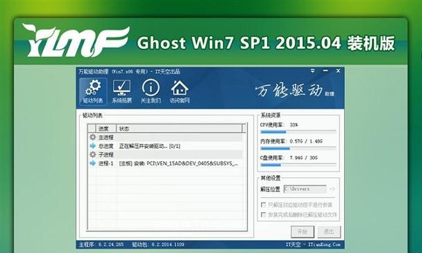 联想台式机U盘启动重装Win7系统教程（一步步教你用U盘重装Win7系统，快速恢复电脑正常运行）-第1张图片-星耀数码