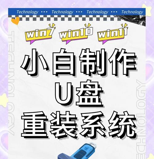 联想台式机U盘启动重装Win7系统教程（一步步教你用U盘重装Win7系统，快速恢复电脑正常运行）-第3张图片-星耀数码