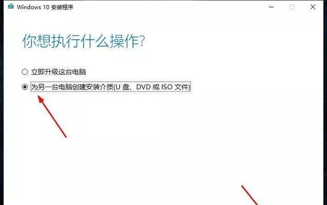 Win10U盘使用教程（快速上手，轻松玩转Win10系统）-第1张图片-星耀数码