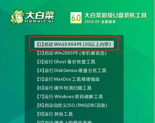 Win10U盘使用教程（快速上手，轻松玩转Win10系统）-第2张图片-星耀数码