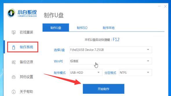 Win10U盘使用教程（快速上手，轻松玩转Win10系统）-第3张图片-星耀数码