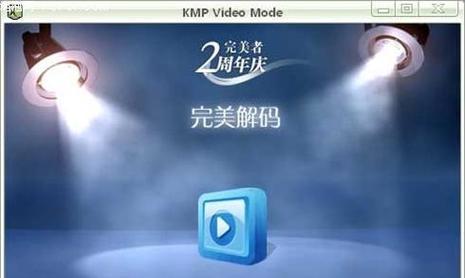 2021年最受欢迎的播放器软件排行榜（带你探索最优秀的播放器软件，让音视频娱乐体验更加出色）-第3张图片-星耀数码