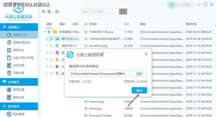 电脑错误恢复（掌握关键技巧，轻松修复电脑错误）-第2张图片-星耀数码