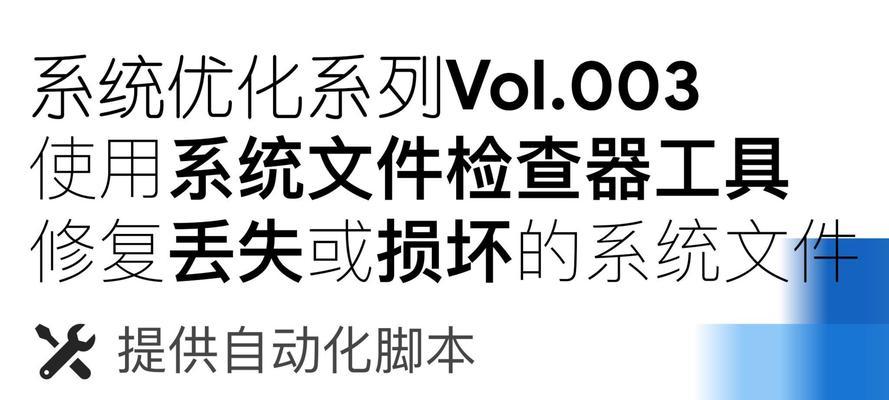 电脑错误恢复（掌握关键技巧，轻松修复电脑错误）-第3张图片-星耀数码