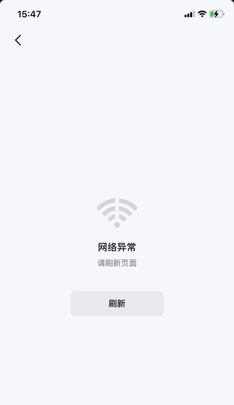 电脑连接到错误的网络的解决方法（避免电脑连接错误网络的技巧）-第3张图片-星耀数码