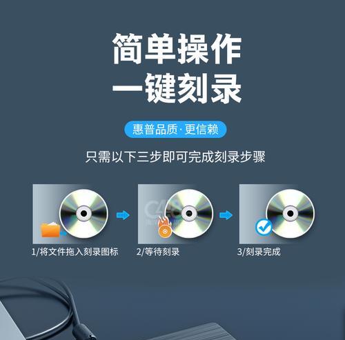简易外置光驱系统安装教程（实用步骤让你轻松安装外置光驱）-第1张图片-星耀数码