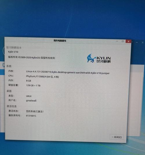 电脑激活手机号输入错误的解决方法（遇到手机号输入错误时，你应该怎么办？）-第2张图片-星耀数码