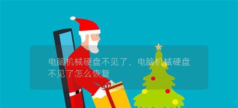 电脑硬盘扫描出错误，如何处理？（解决电脑硬盘错误的有效方法）-第1张图片-星耀数码