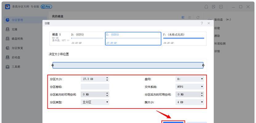 使用U盘安装系统教程（利用新硬盘轻松安装系统，快速启动电脑）-第1张图片-星耀数码