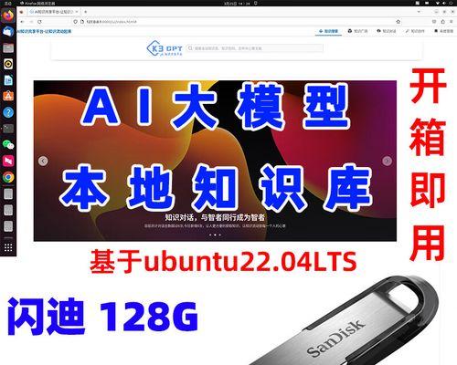 使用U盘安装系统教程（利用新硬盘轻松安装系统，快速启动电脑）-第2张图片-星耀数码
