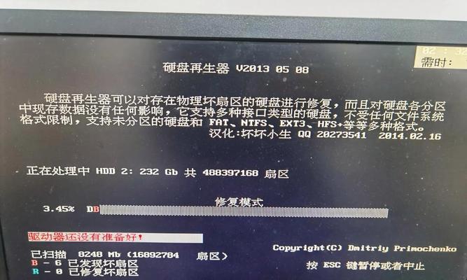 电脑硬盘格式错误恢复的方法与技巧（解决电脑硬盘格式错误的有效办法和步骤）-第1张图片-星耀数码