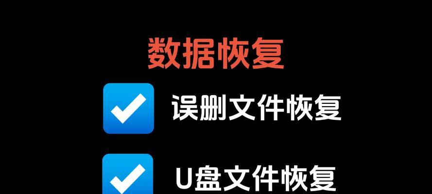 电脑硬盘格式错误恢复的方法与技巧（解决电脑硬盘格式错误的有效办法和步骤）-第3张图片-星耀数码
