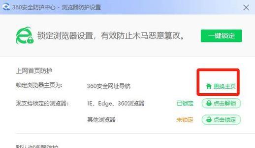 如何设置默认浏览器（快速设置默认浏览器的步骤）-第1张图片-星耀数码